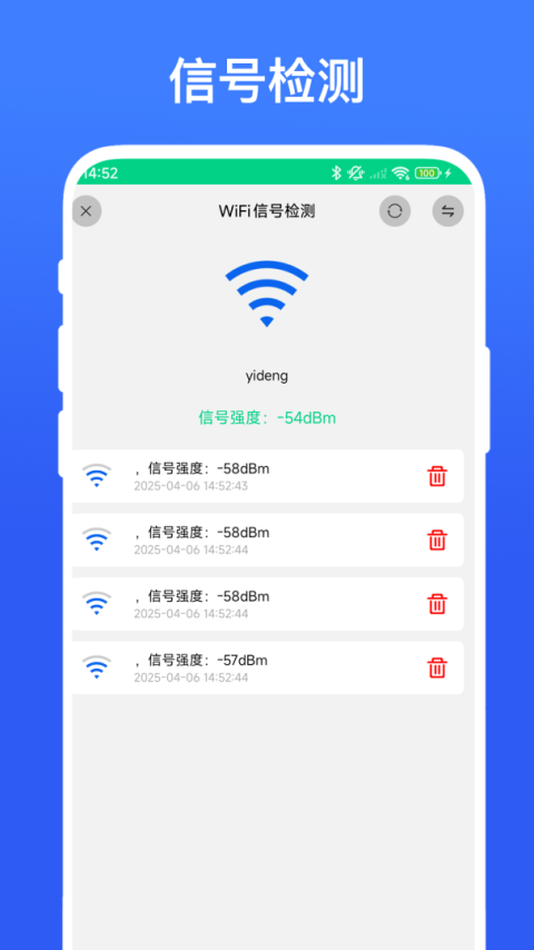路由助手app