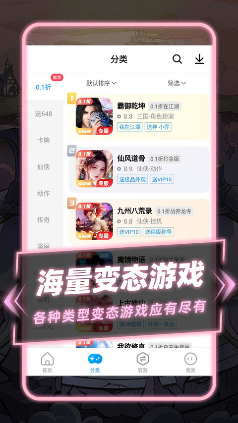 指趣游戏盒app