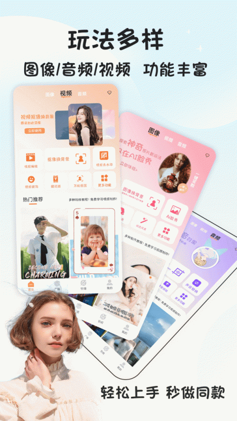 视频抠像官方版