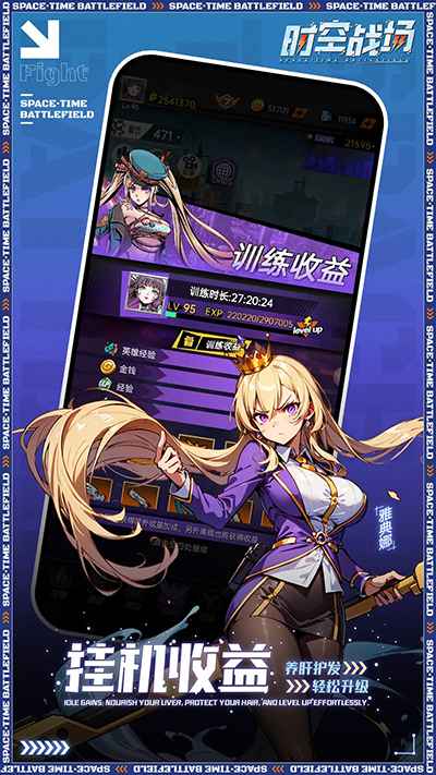 时空战场手游官方版