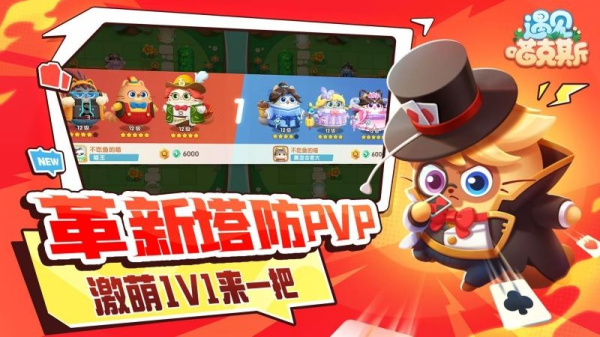 遇见喵克斯手游