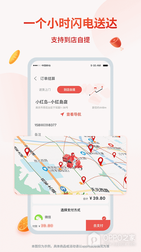 小红岛app
