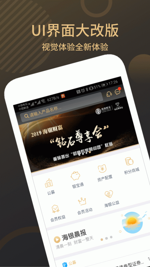 掌上海银app最新版