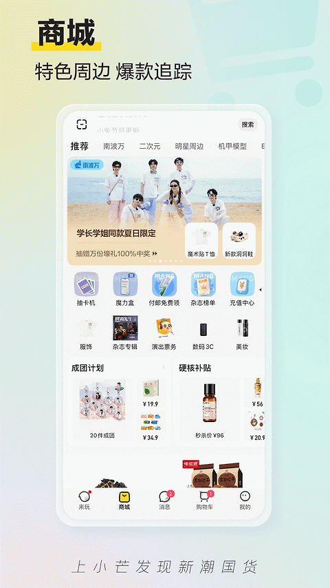 小芒app