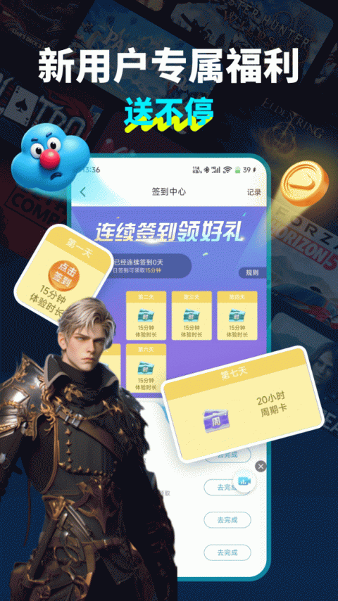 领沃云电脑app
