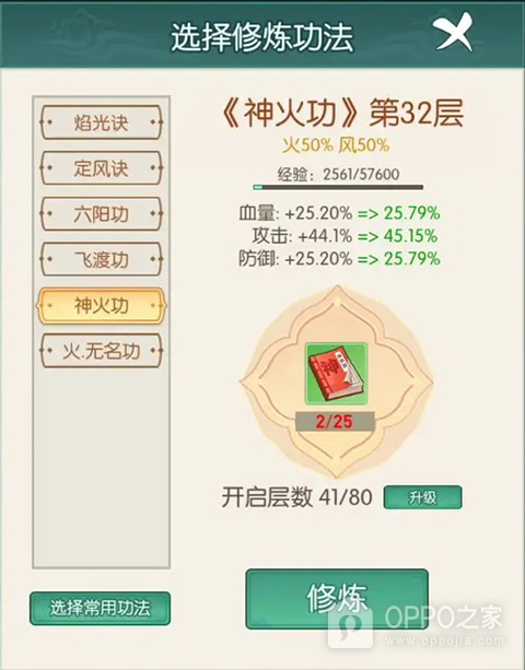 御剑修真手游