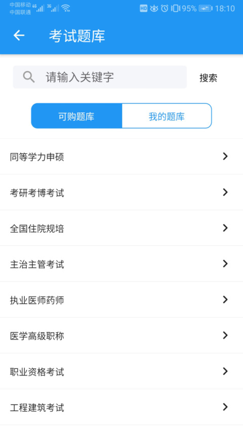立创教育app官方版