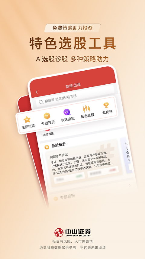 中山赢者app