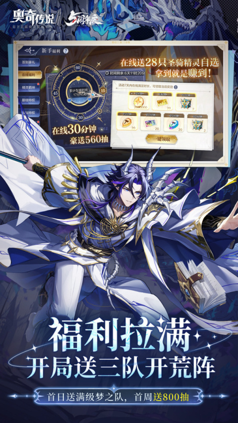 奥奇传说小米版