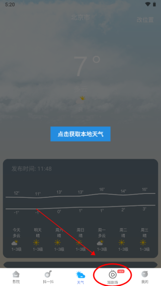 番茄影视大全app