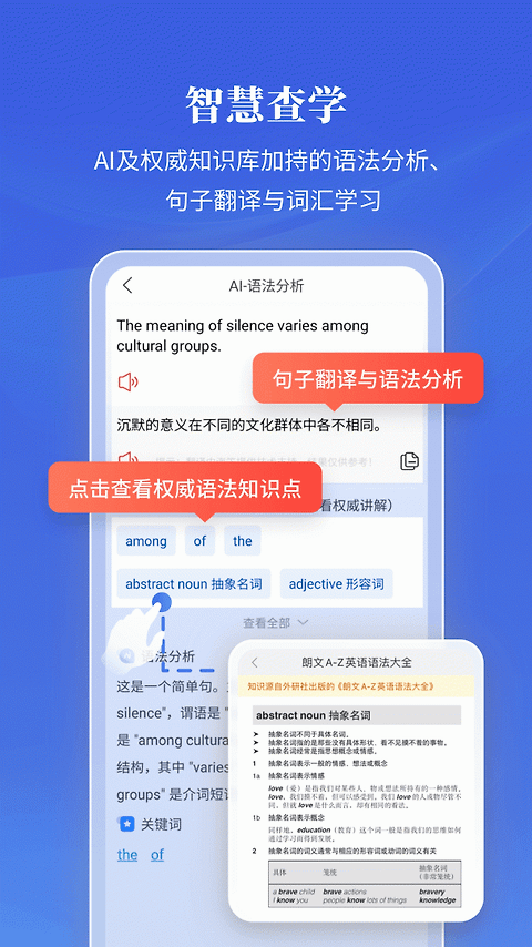 朗文当代高级英语词典app
