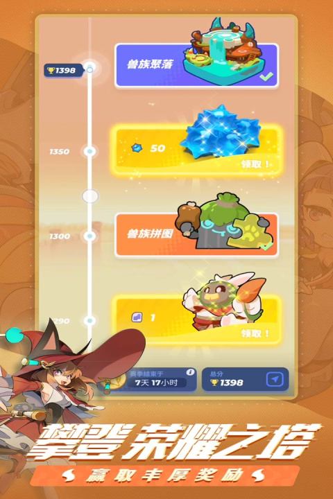 伊甸之战官方版