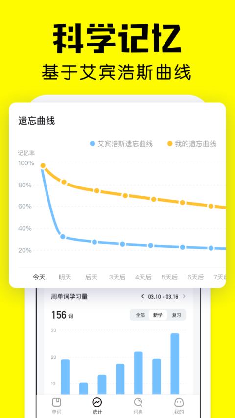 疯狂背单词app