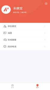 a佳教育app