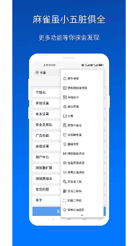 x浏览器app