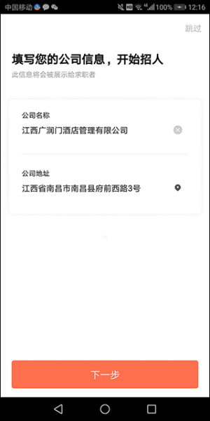 赶集直招商家版app