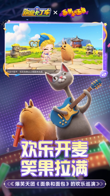 跑跑卡丁车官方竞速版