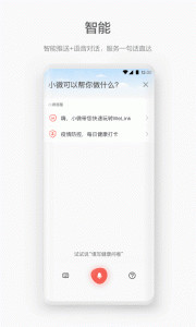 WeLink视频会议app