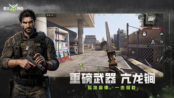 萤火突击国服官方正版