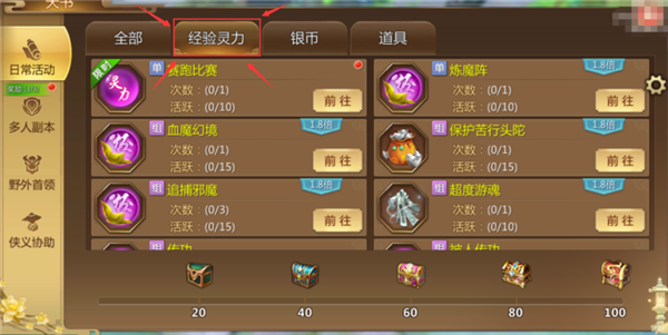 蜀门手游腾讯客户端