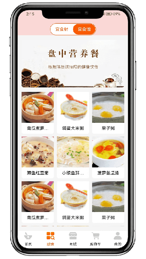 膳食一度app