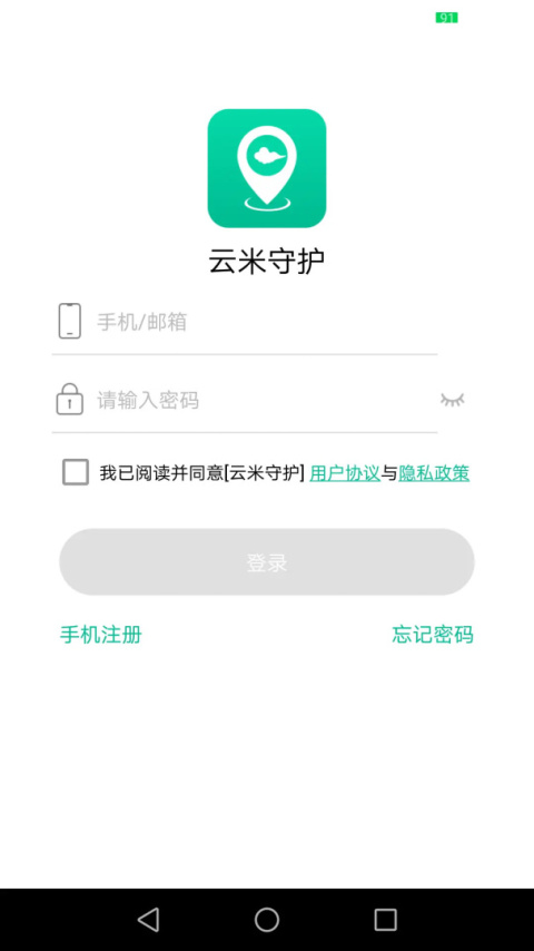 云米守护app