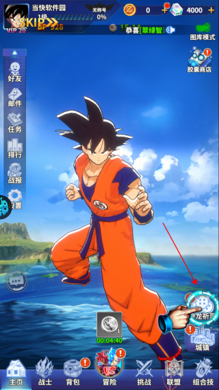 战鼓英雄龙珠0.05折版