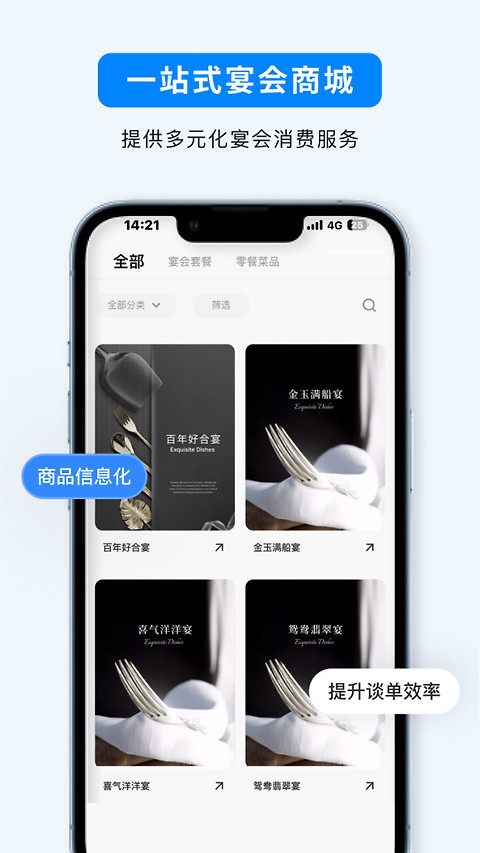 宴小猪app