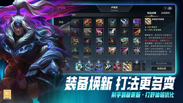 英雄联盟手游国际服最新版