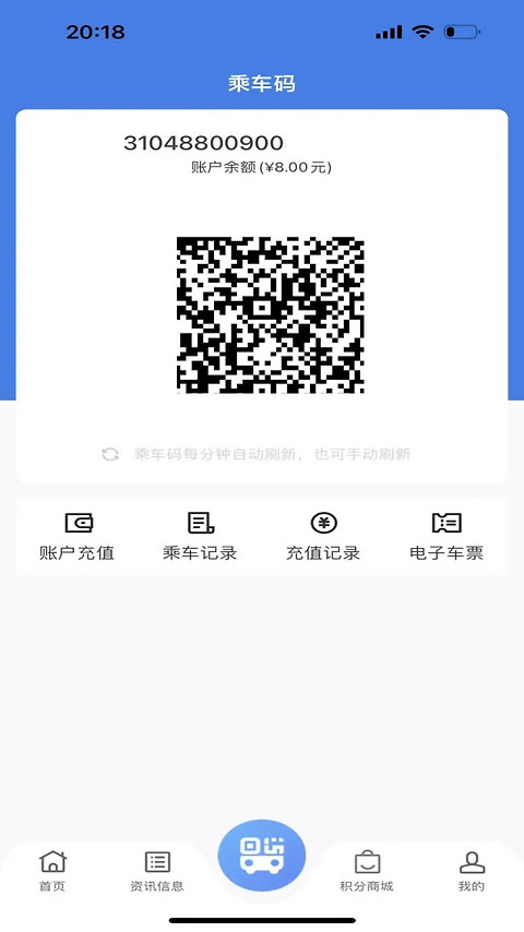 温州交运