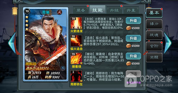 王者之师腾讯版