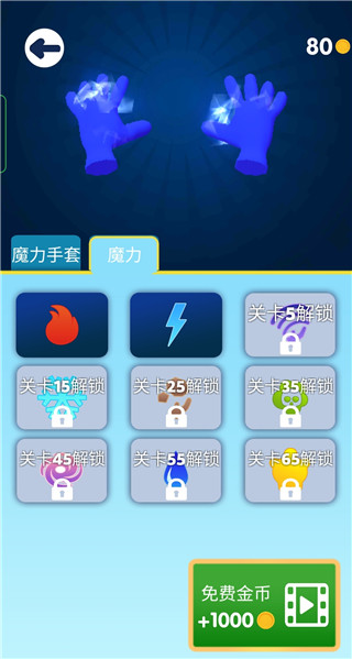 魔力大师官方版