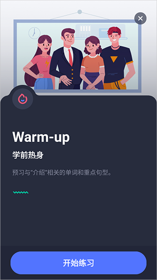 有道口语app