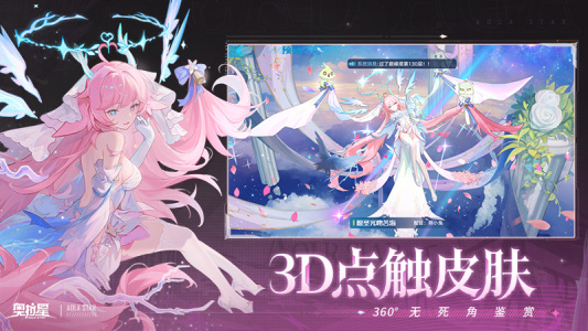 奥拉星手游官方版