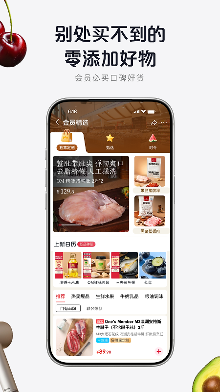 1号会员店app