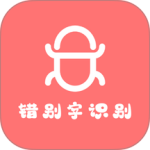 错别字检查app