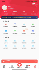 一品接单app