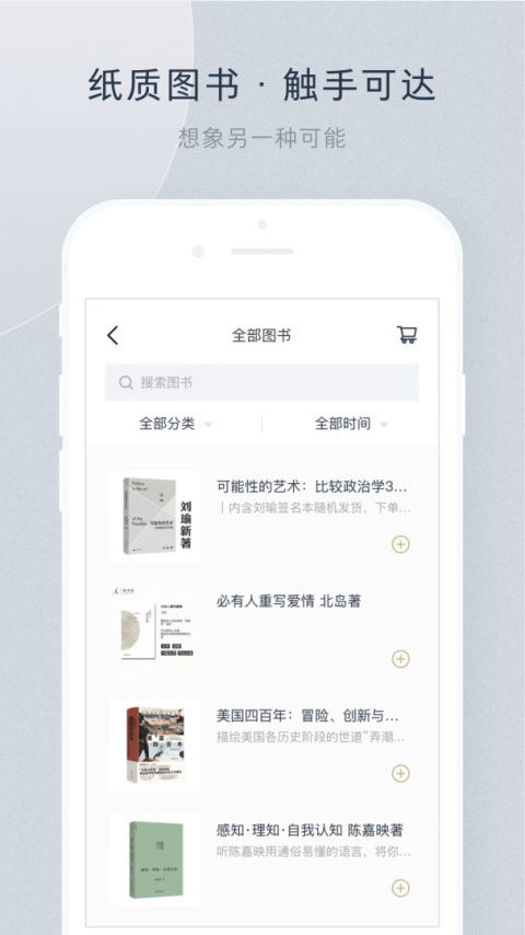 看理想app