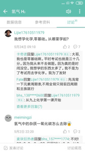 化学方程式app