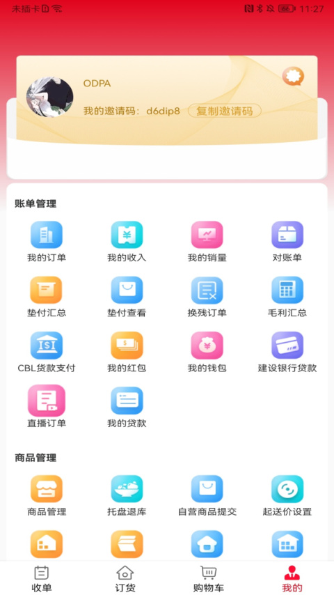 可乐GO老板app