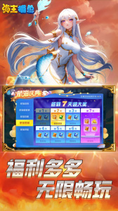 海王捕鱼最新版