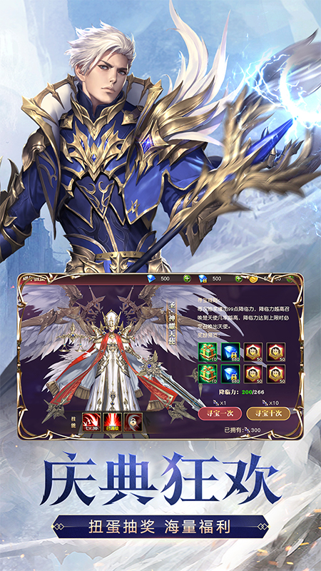 天使纪元官方版