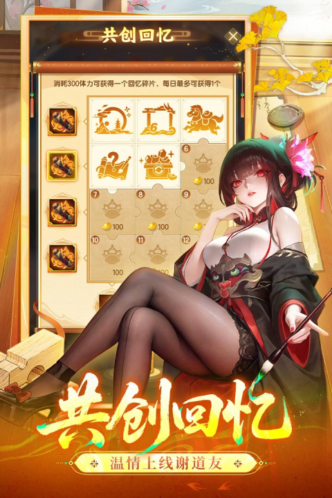 道友请留步oppo版