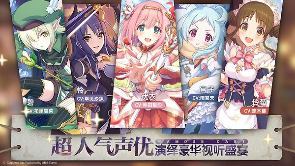 公主连结vivo版