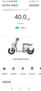 光阳电动app