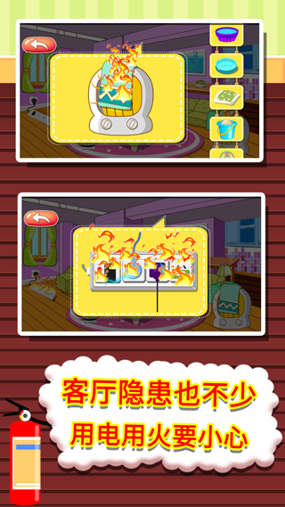 贝贝消防安全知识大全app