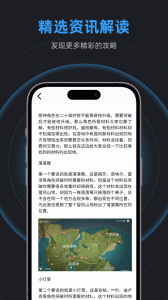 逐鹿助手app