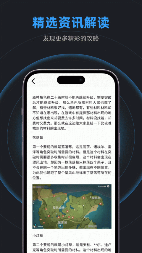 逐鹿助手app