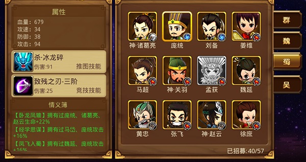 新塔防三国全民塔防免费版