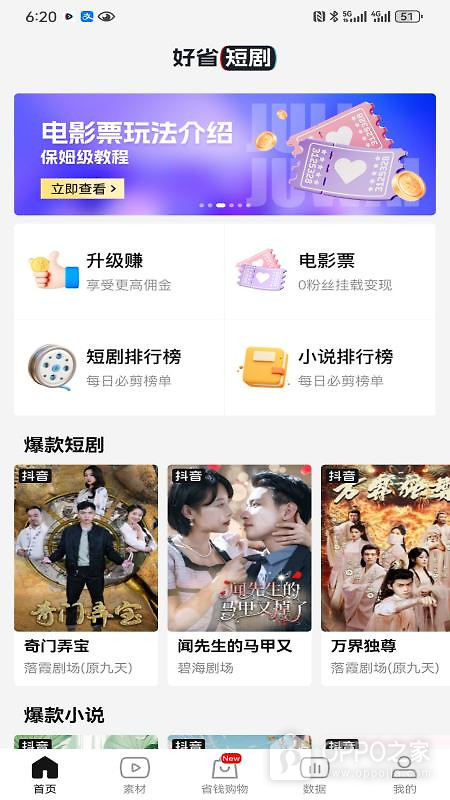 好省短剧